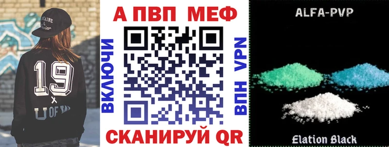 Альфа ПВП VHQ  Советск 