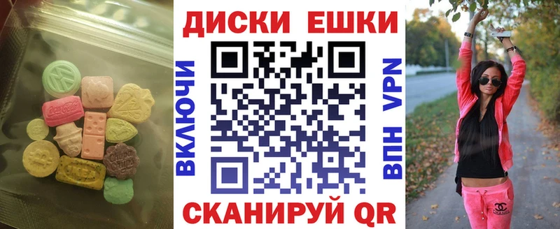 как найти   Советск  ЭКСТАЗИ круглые 