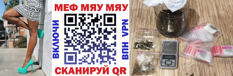Меф 4 MMC  где продают   Советск 