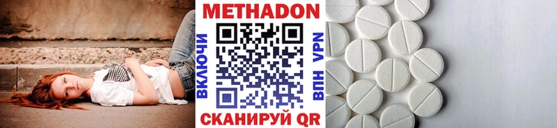 купить наркотики цена  Советск  Метадон мёд 
