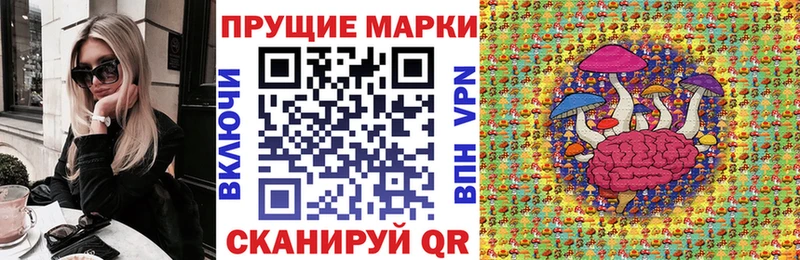 Марки N-bome 1,8мг  Советск 
